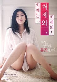 처제는, 처제와, 처제의...