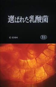 Selected Lactobacillus Strain Shirota