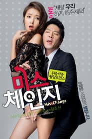 미스체인지