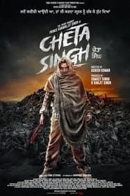ਚੇਤਾ ਸਿੰਘ