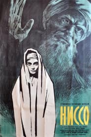 Нисо