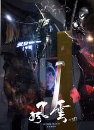 风云3
