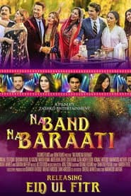 نہ بینڈ نہ باراتی
