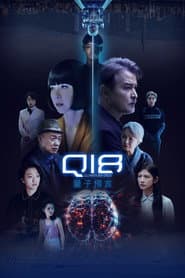 Q18:量子預言