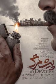 پیشمرگ