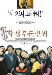 학생부군신위