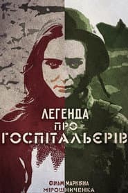 Легенда про Госпітальєрів