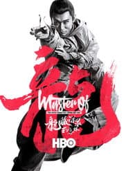 龙藏深泉王隐林