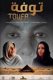 توفة