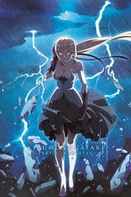 Kizumonogatari - [2]: ~Nekketsu-hen~