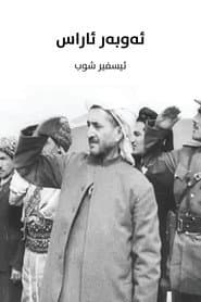 Arazın o tayında
