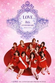 ＝LOVE 8th ANNIVERSARY PREMIUM TOUR
