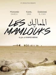 المماليك