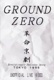 Revolutionary Pekinese Opera, Tokyo 1995: Unofficial Live Video