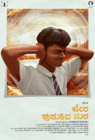 Bera Hudukida Mara