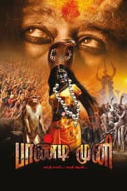 பாண்டிமுனி