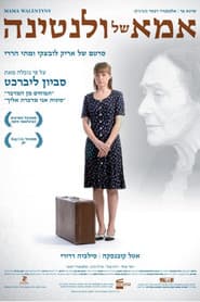 אמא של ולנטינה