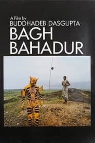 বাঘ বাহাদুর