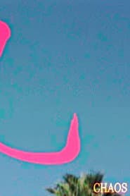 乱