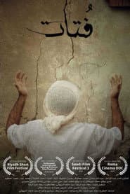فُتات