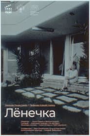 Ленечка