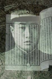 回首西征