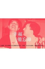 Memorandum on Happiness