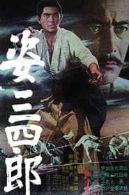 Sugata Sanshiro