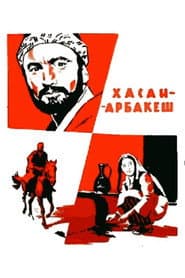 Хасан Арбакеш
