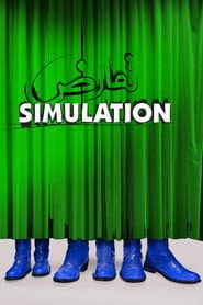 تمارض