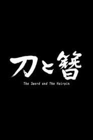 The Sword and the Hairpin