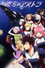 Kanata no Astra