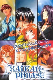 快感 フレーズ
