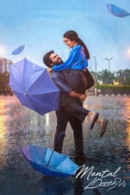 மென்டல் மனதில்