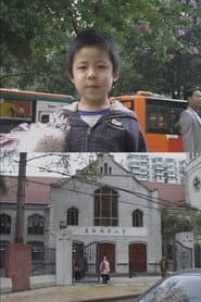 神的孩子