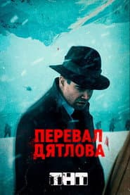 La Montaña De La Muerte: El Incidente del Paso Dyatlov Colebstnicob