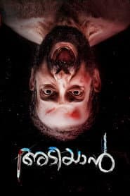 അടിയാൻ