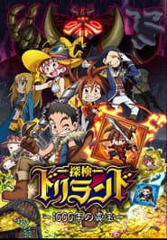 Tanken Driland: 1000-nen no Mahou
