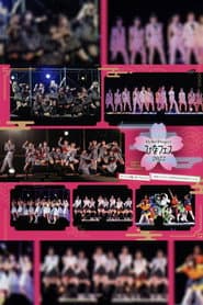 Hello! Project 2022 ひなフェス ~モーニング娘。'22 & つばきファクトリー & BEYOOOOONDS プレミアム~