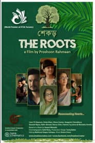 শেকড়