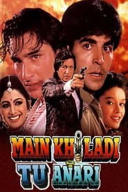 मैं खिलाड़ी तू अनाड़ी