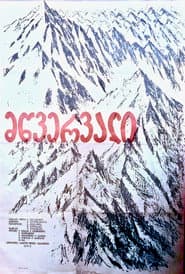 მწვერვალი
