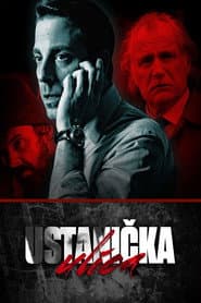 Устаничка улица