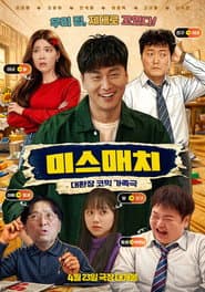 미스매치
