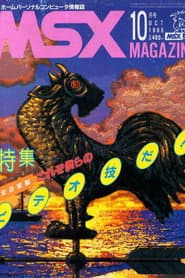 黄色い海洋気象台
