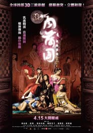 Sex and Zen Extreme Ecstasy