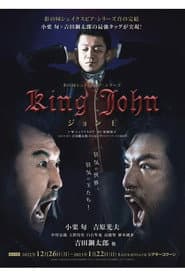 ジョン王