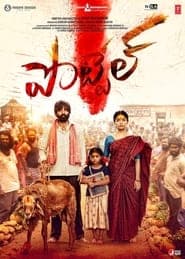 పోటెల్