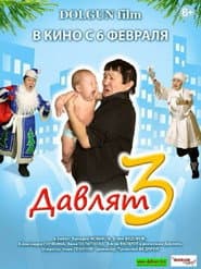Давлят 3