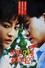 비개인 오후를 좋아하세요